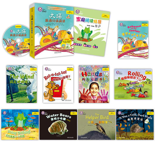 大猫英语分级阅读三级2(适合小学三.四年级)(9册读物+1册指导)(附光盘) 商品图2