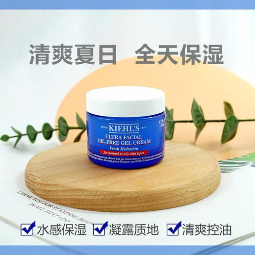 科颜氏高保湿清爽面霜50ml/125ml 商品图6