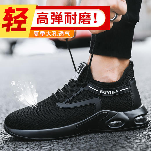 劳保鞋男安全工作鞋钢包头防砸防刺穿 【气垫缓震】【大孔透气】 商品图2