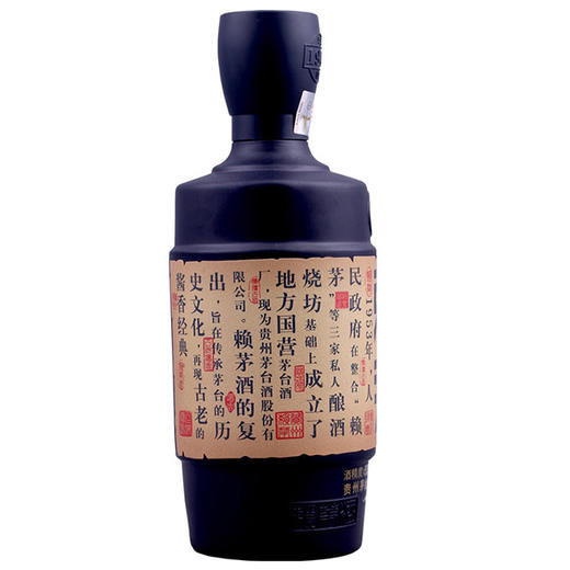 茅台赖茅传承蓝 53度酱香型白酒  整箱500ml×6瓶包邮 商品图2