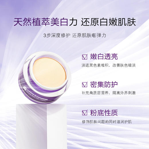 【美白遮瑕 提亮肤色】台湾 欧贝雪O’Bsal  花漾雪颜改善暗沉保湿提亮日霜 商品图1