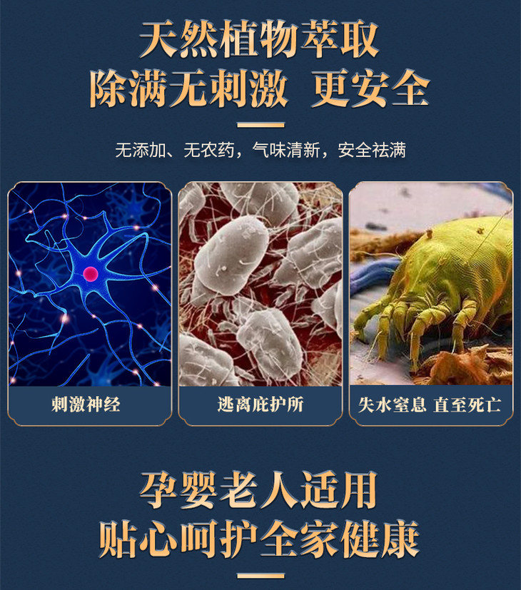 仁和除螨包除螨喷雾床上螨虫喷雾除螨喷雾剂免洗杀螨虫神器螨虫克星
