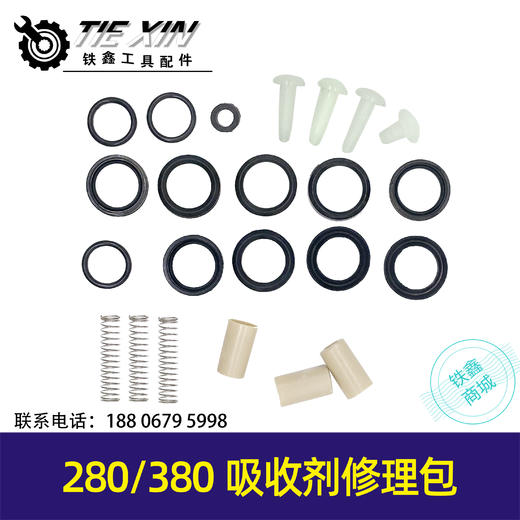 【货号05074】280洗车机修理包清洗机380水封油封配件密封圈皮碗弹簧 商品图0