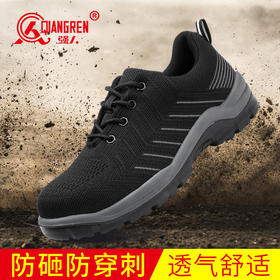 强人钢包头防砸防穿刺男士工作鞋舒适透气软底轻便男劳保鞋