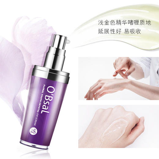 【紧致抗皱 淡化黑眼圈】台湾 欧贝雪O’Bsal  花漾雪颜青春睛采眼霜 商品图2
