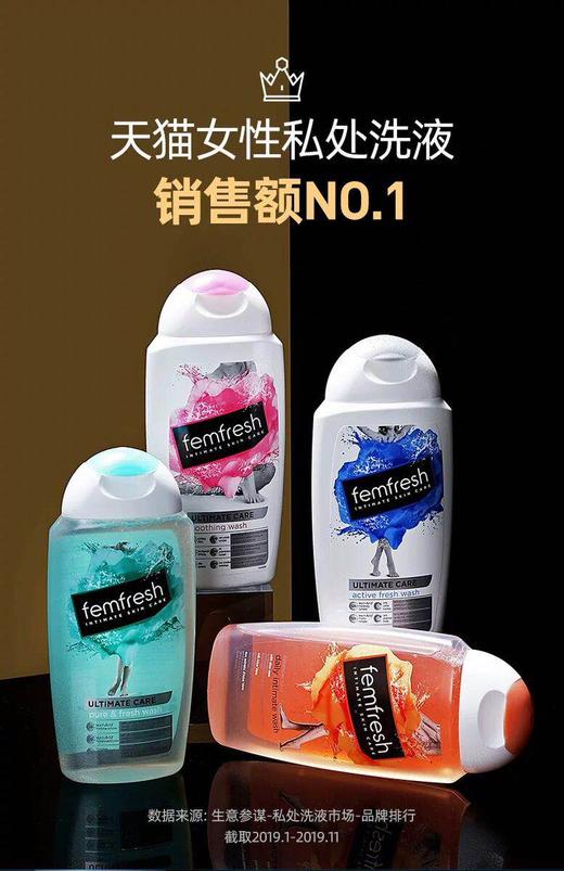 【海关保税直发】英国芳芯femfresh女性私处洗护液/私密洗液/250ml-新旧款随机-会员5折 商品图3