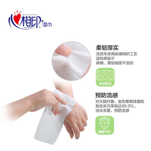 心相印卫生杀菌湿巾16片XCA010 商品图3