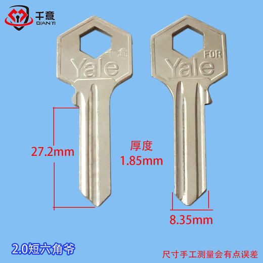 千2.0厚短六角爷（100条） 商品图0