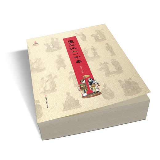 虎丘泥人一千年 商品图0