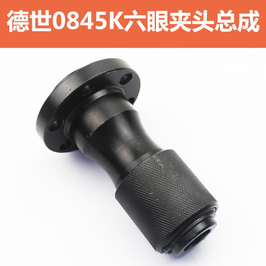 【货号05914】德硕欧德龙竞速霹雳马优利0845K0845L电镐铁头总成配件 商品图2