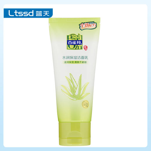 百雀羚水润保湿洁面乳（30149755）【30149755】 商品图0