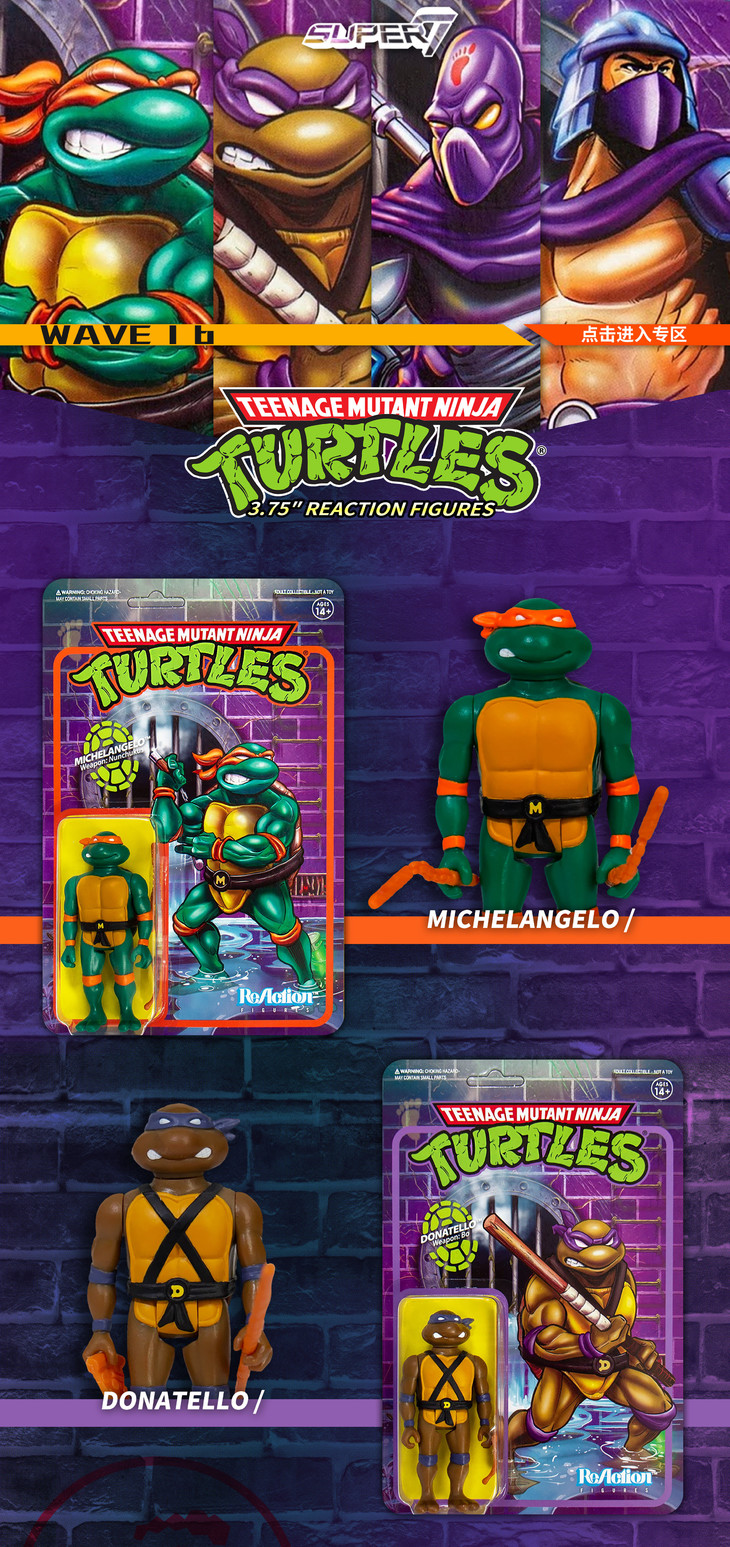 复调super7忍者神龟挂卡系列2tmntwave1bset复古潮流玩具