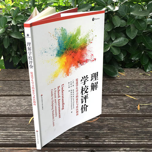理解学校评价 促进学生学习的家长与社区指南 学习评价 评价方法 课堂评价 正版 华东师范大学出版社 商品图4