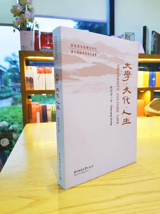 大学·文化·人生 商品图0