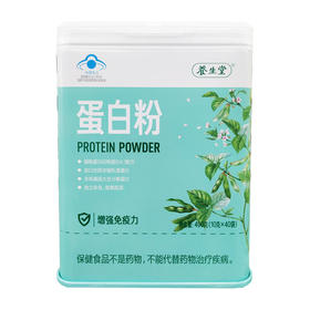 养生堂蛋白粉