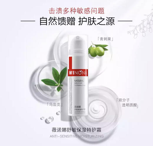 薇诺娜特护霜50g 商品图5