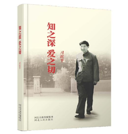 知之深 爱之切 商品图0