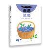 我的小小农场【樊登推荐】农耕文明科普绘本（全20册） 商品缩略图6