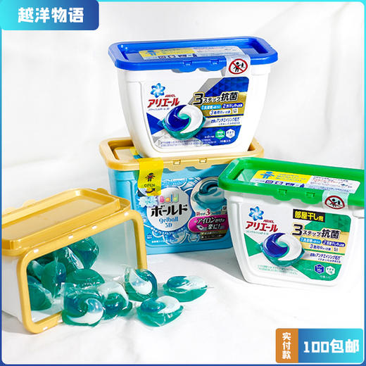 日本 宝洁 3D洗衣凝珠 多款香味可选 商品图0