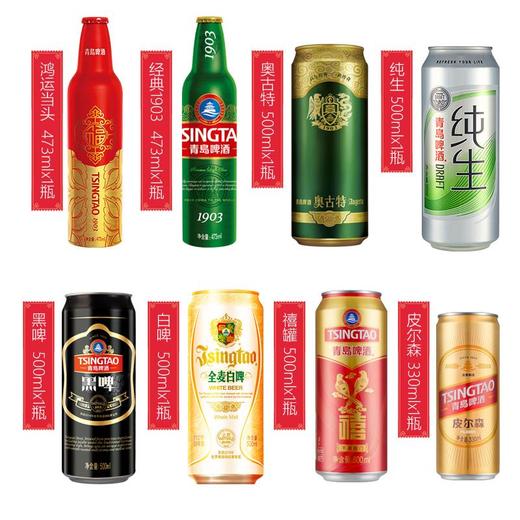 青岛啤酒全家福礼盒新老包装混发