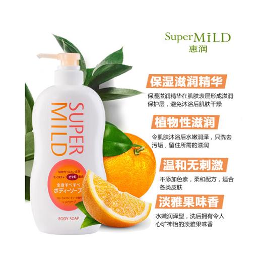 资生堂惠润水嫩润泽型（淡雅果味香）沐浴露650ML 商品图1
