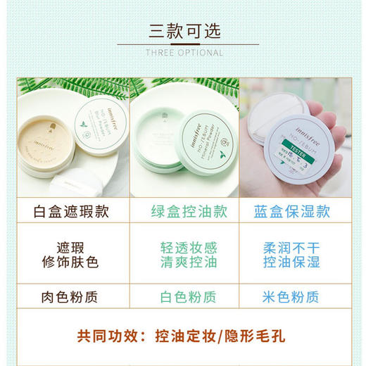 韩国悦诗风吟薄荷散粉 商品图6