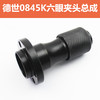 【货号05914】德硕欧德龙竞速霹雳马优利0845K0845L电镐铁头总成配件 商品缩略图1
