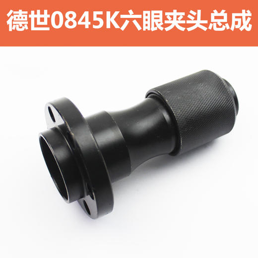 【货号05914】德硕欧德龙竞速霹雳马优利0845K0845L电镐铁头总成配件 商品图1