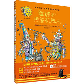 温妮女巫魔法绘本珍藏版第二辑套装全8册