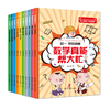 数学真能帮大忙（全10册）6-15岁  配套附赠《我的31天应用题思维拓展》 归一归总问题罗芳兰20大类型400道题 商品缩略图1