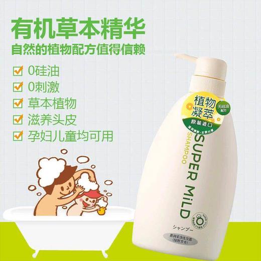 【岁末秒杀】资生堂惠无硅油润洗发水/护发素/仅3件 商品图1