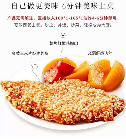 大成咔滋脆鸡排500g*1袋（新货）(0800285) 商品图1