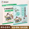 小学生1-3年级课内必备古诗文赏析与练习 附带练习册 商品缩略图0