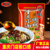 重庆特产【重庆小面调料】桥头麻辣味240g调料包 商品缩略图1