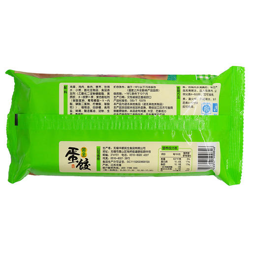 安井黄金蛋饺165g*6包 商品图1