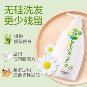 【岁末秒杀】资生堂惠无硅油润洗发水/护发素/仅3件