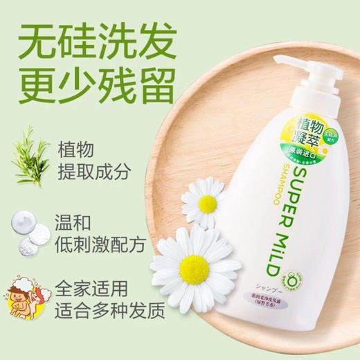 【岁末秒杀】资生堂惠无硅油润洗发水/护发素/仅3件 商品图0