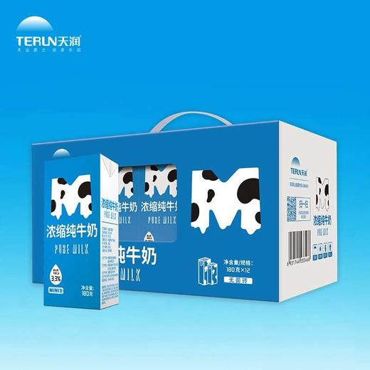 [LY]新疆天润浓缩牛奶180g*12瓶 商品图2