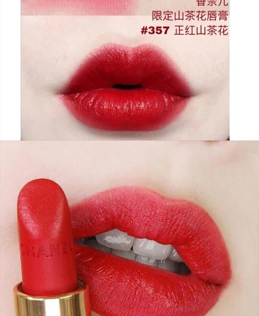 法国chanel香奈儿20年限量春季炫亮魅力唇膏山茶花系列35g357香港直邮