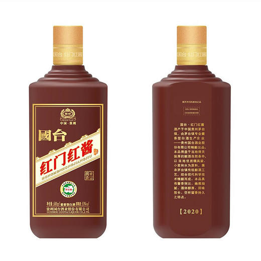 【推荐】清仓开盒 贵州国台酒业 国台红门红 红酱 53度500ml单瓶装 酱香型白酒 商品图1