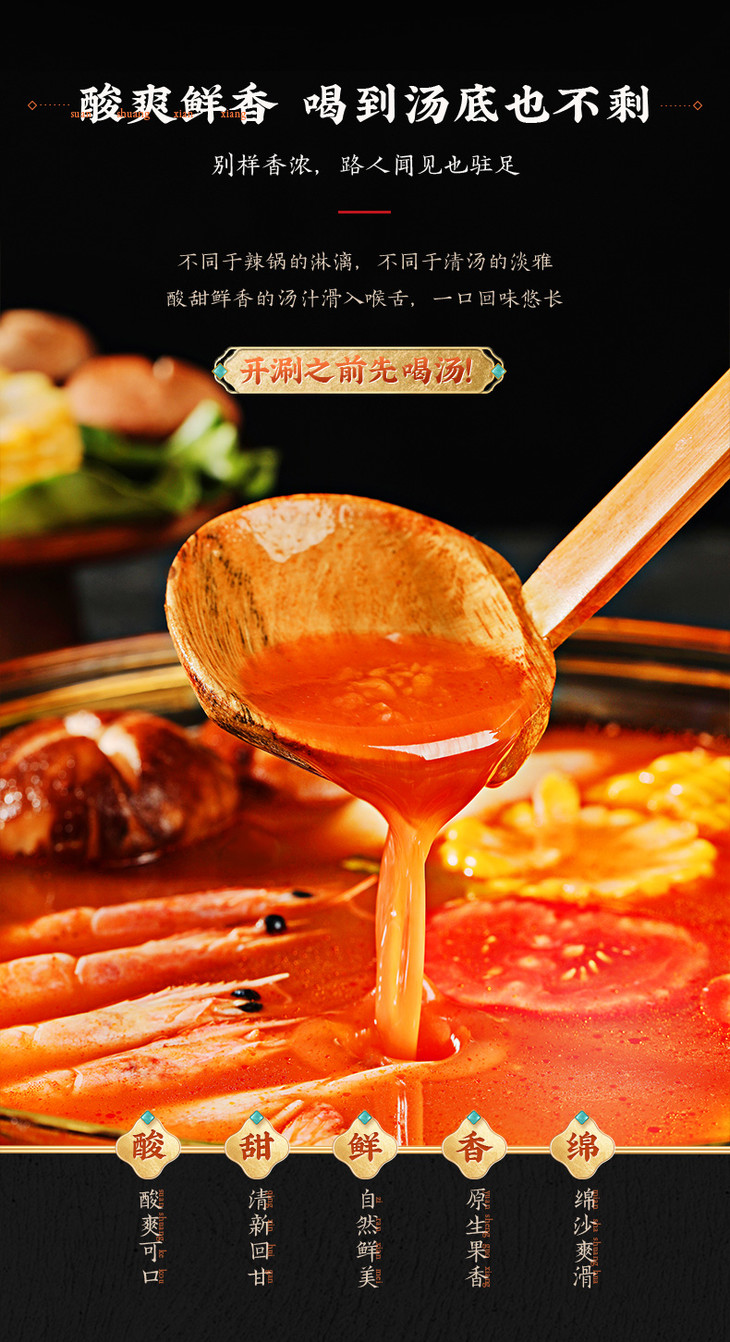 李子柒番茄火锅底料酸甜鲜香营养番茄酱味底料不辣230g2盒