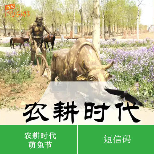 【农耕时代-萌兔节】两大一小入园门票 无公害红心火龙果采摘3斤