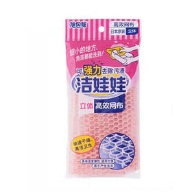 旭包鲜 高效立体网布 20cm*23cm