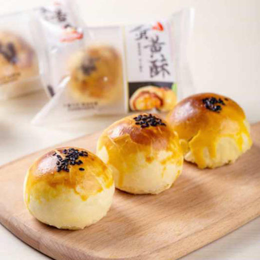 【6枚雪媚娘蛋黄酥海鸭蛋】美食小吃零食咸蛋黄早餐传统糕点 商品图2