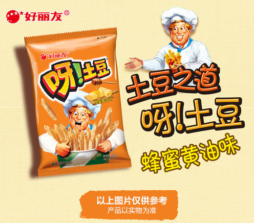 好丽友呀土豆蜂蜜黄油味70g