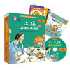 大猫英语分级阅读六级1(适合小学四.五年级)(6册读物+1册指导)(附光盘) 商品缩略图0