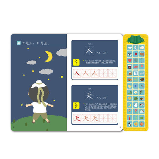 唱给孩子听的汉字童谣 商品图1