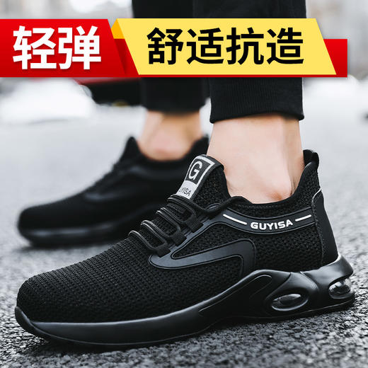 劳保鞋男安全工作鞋钢包头防砸防刺穿 【气垫缓震】【大孔透气】 商品图1