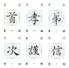 多功能识字卡【高频汉字卡 / 千字文 / 弟子规】-LT 商品缩略图2