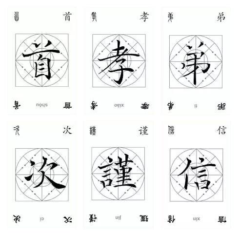 多功能识字卡【高频汉字卡 / 千字文 / 弟子规】-LT 商品图2